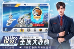 金牌合伙人九游版图3