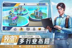 金牌合伙人九游版图5