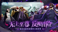 纳萨力克之王台服 v1.2.85533 安卓版