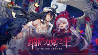 纳萨力克之王台服 v1.2.85533 安卓版