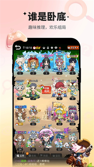 谁是卧底九游版