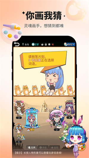 谁是卧底九游版