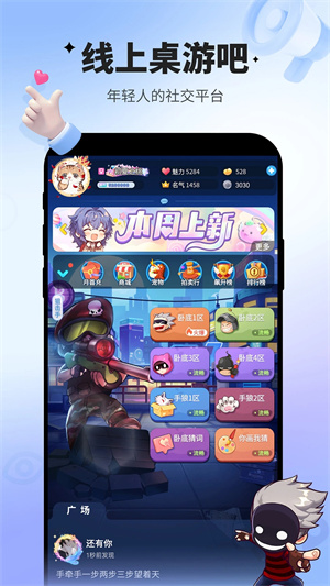 谁是卧底九游版