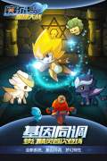 赛尔号星球大战正版截图3