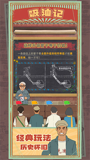 吸油记游戏免广告体力版-图1