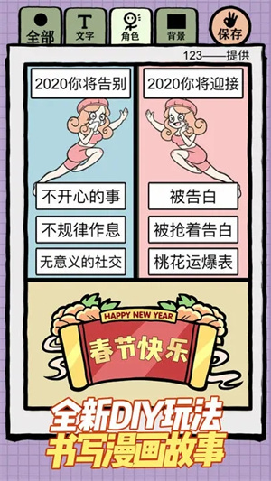 人气王漫画社 v1.2.1 安卓版(2)
