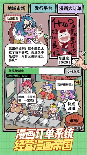 人气王漫画社 v1.2.1 安卓版(5)
