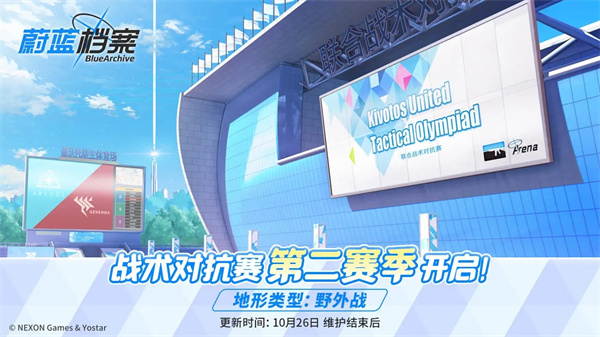 蔚蓝档案国服 v1.6.1 安卓版-图2