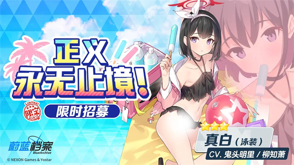 蔚蓝档案国服 v1.6.1 安卓版-图4