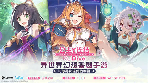 公主连结日服最新 v7.7.1 安卓版图2