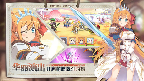 公主连结日服最新 v7.7.1 安卓版图3