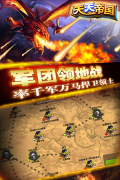 天天帝国单机加强版图5