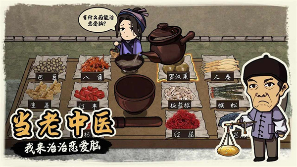 我在唐朝打工游戏资源 v1.0.0 安卓版-图5