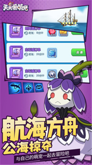天天爱萌宠魔玩版(1)
