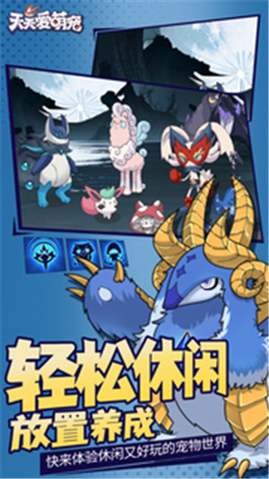 天天爱萌宠魔玩版(2)