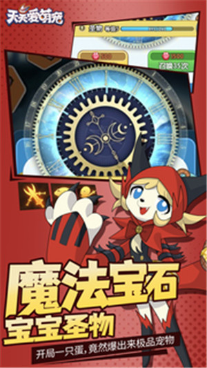 天天爱萌宠魔玩版(4)