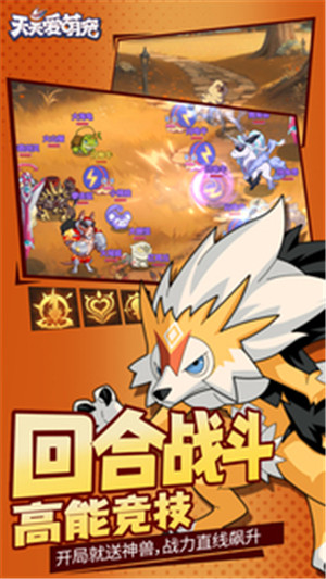 天天爱萌宠魔玩版(5)