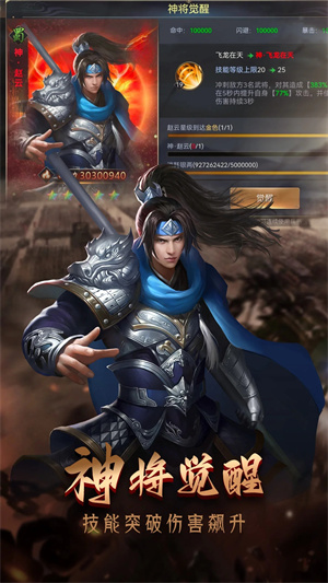 攻城三国志安卓版图2