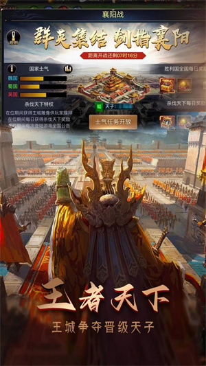 攻城三国志安卓版图4