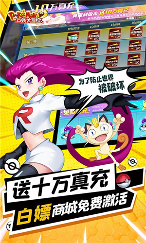 口袋大冒险BT满V版-图4