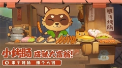 织梦森林抖音版(3)