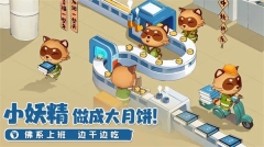 织梦森林抖音版(4)