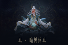 问山海暗黑修仙传奇九游版-图2