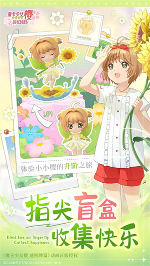 魔卡少女樱回忆钥匙正式服 v2.0.0 安卓版