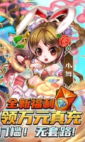 斗罗大陆神界传说首日送万充版(2)