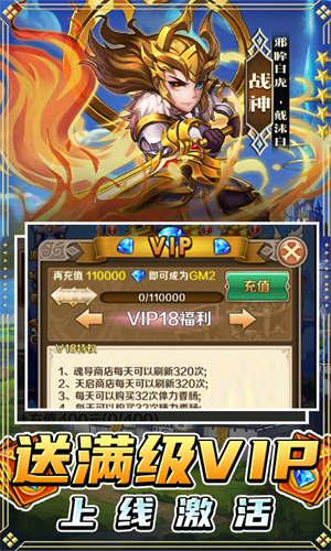 斗罗大陆神界传说首日送万充版(3)
