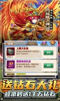 斗罗大陆神界传说首日送万充版(4)