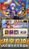 斗罗大陆神界传说首日送万充版(5)