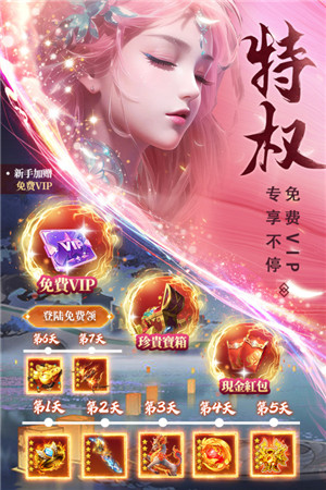 仙圣奇缘 v1.0.0 安卓版-图3