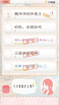 暖暖的换装物语 v4.1.3 安卓版图5