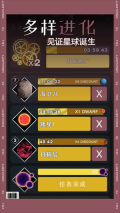 从细胞到奇点进化永无止境最新版图2