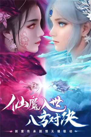 仙圣奇缘老版-图2