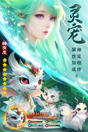 仙圣奇缘老版-图5