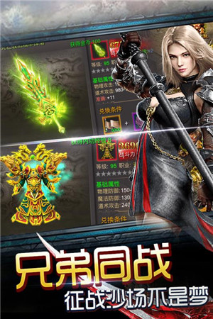 神魔遮天 v1.5.0.08 安卓版图3