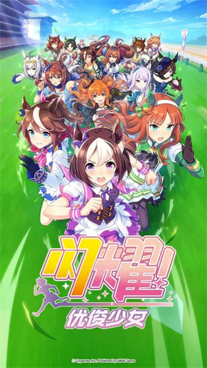 闪耀优俊少女国服 v1.9.6 安卓版图1