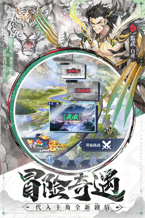 绿洲野兽正版图1