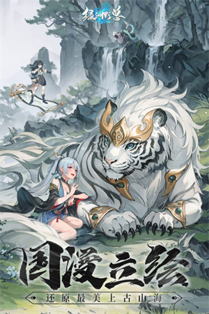 绿洲野兽正版图2