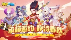萌将春秋OL v1.1.0 安卓版-图1