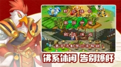 萌将春秋OL v1.1.0 安卓版-图3