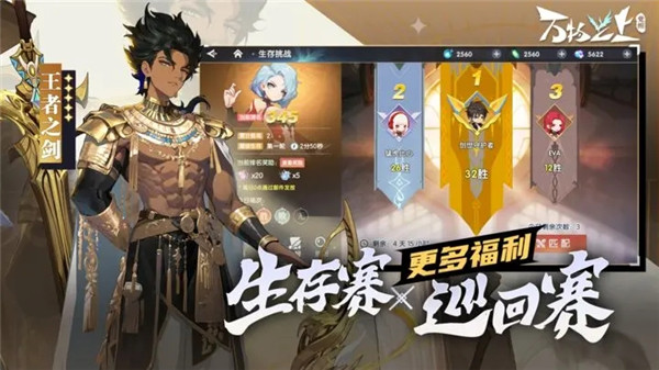 万物之上觉醒最新版图1