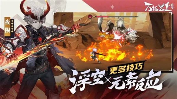 万物之上觉醒最新版图3