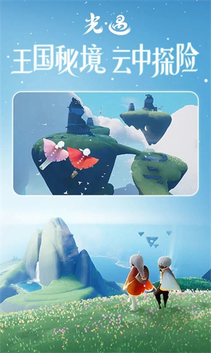 SKY光遇全物品版-图1