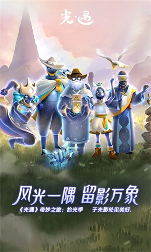 SKY光遇全物品版-图4