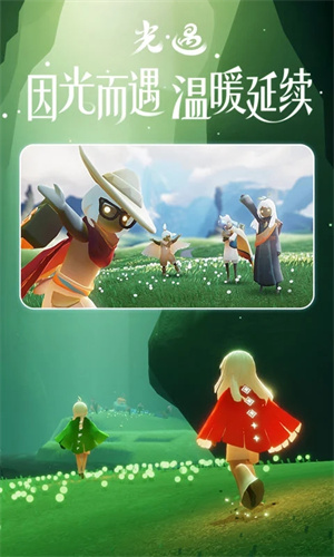 SKY光遇全物品版-图5