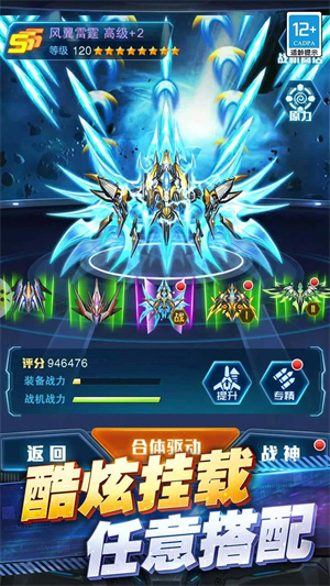 王牌机战单机版图1