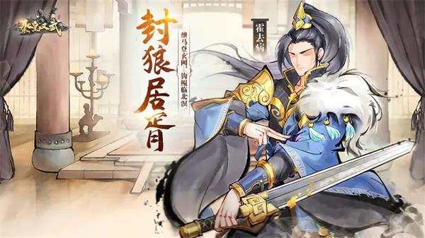 秦皇汉武正版-图2